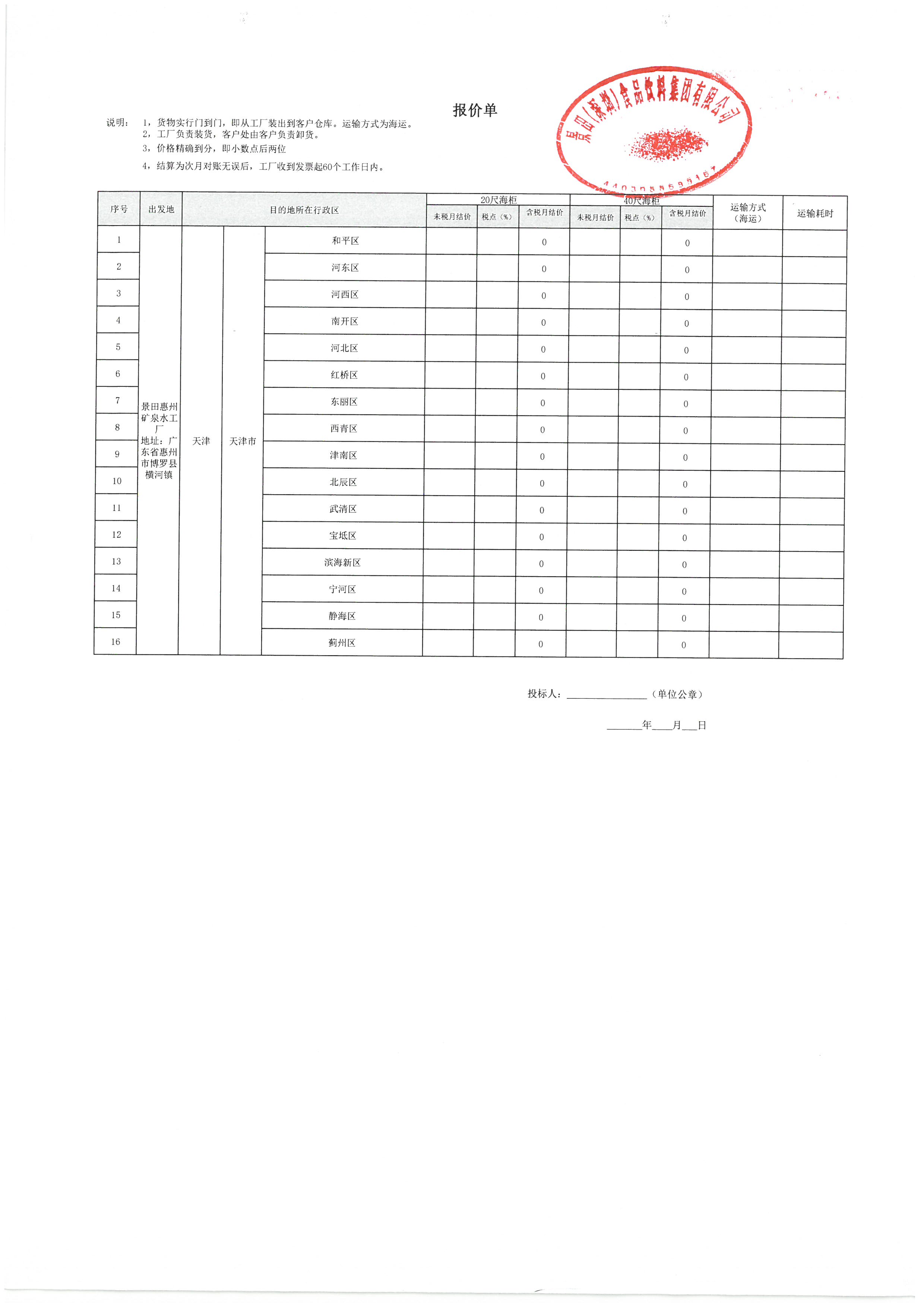 逐梦国际-专一品牌营销影视制作文化公司