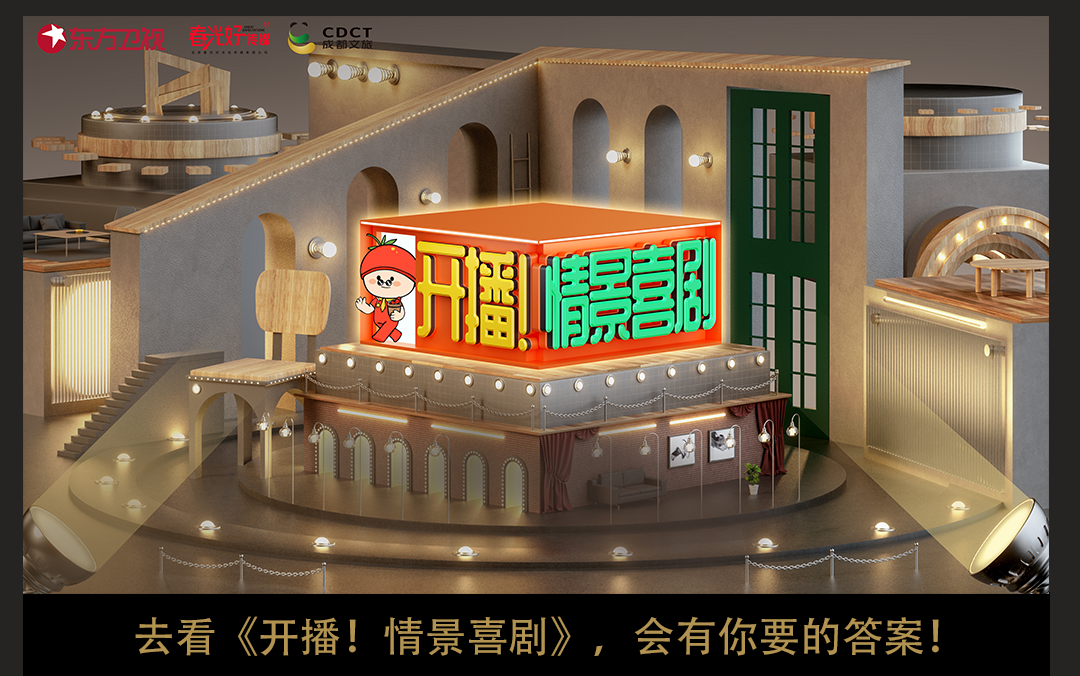 官宣 |  青春里的情景笑剧，今日回归！！！