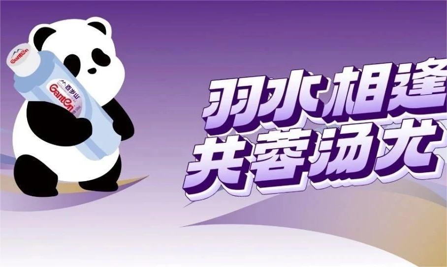 官宣！2024汤尤杯，我们定时赴约！