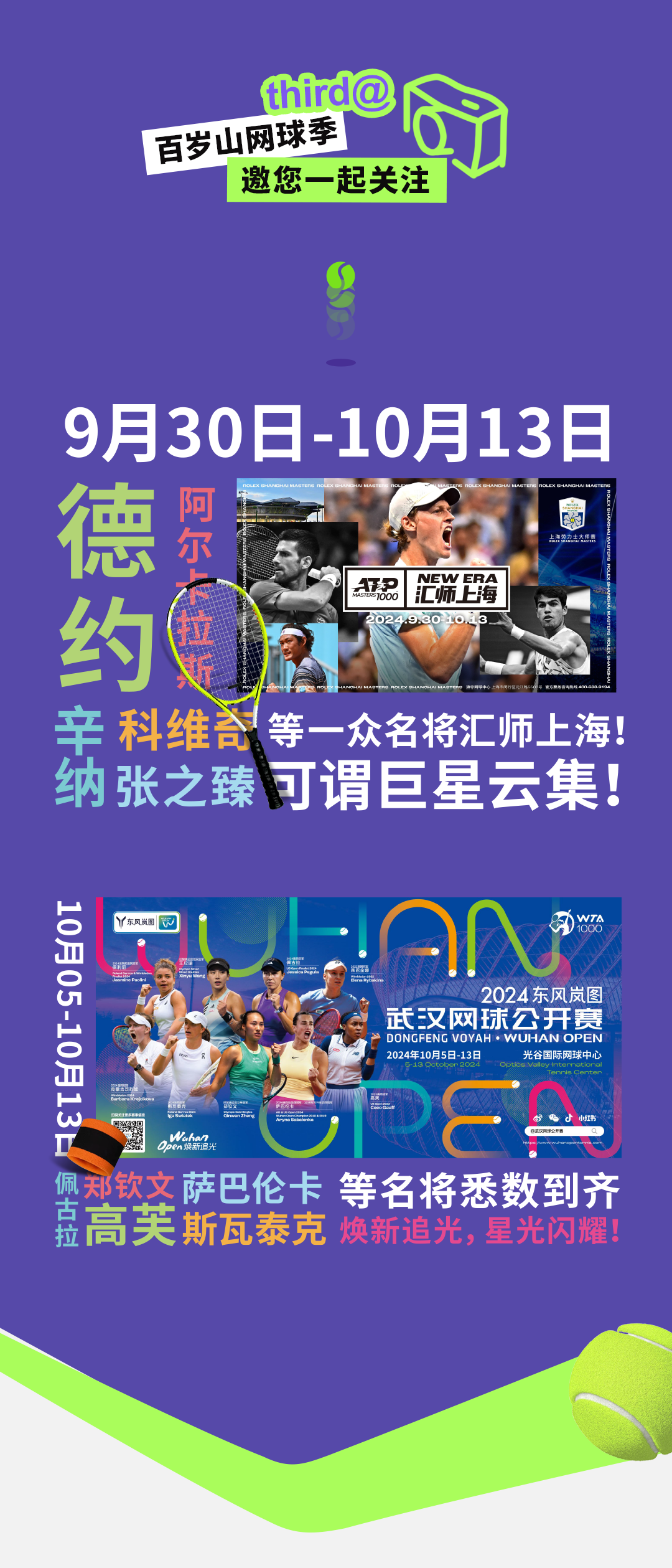 逐梦国际-专一品牌营销影视制作文化公司