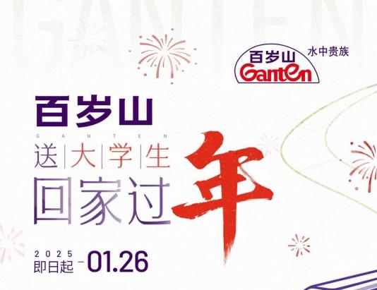 带上逐梦国际官网回家过新年