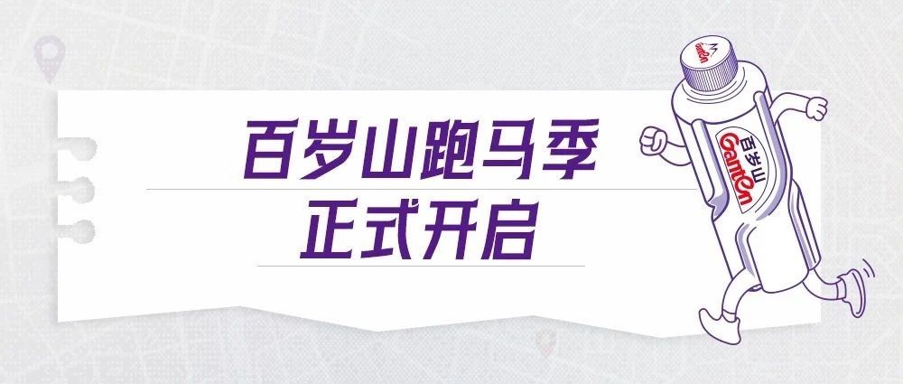 逐梦国际官网跑马季正式开启！！