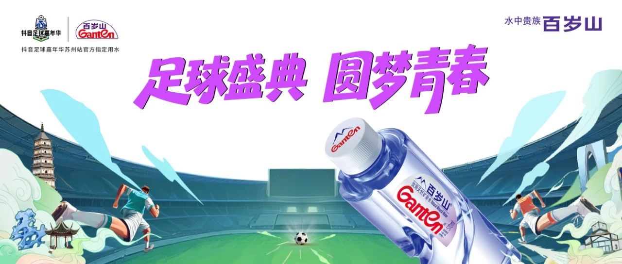 足球盛典，，，圆梦青春！！
