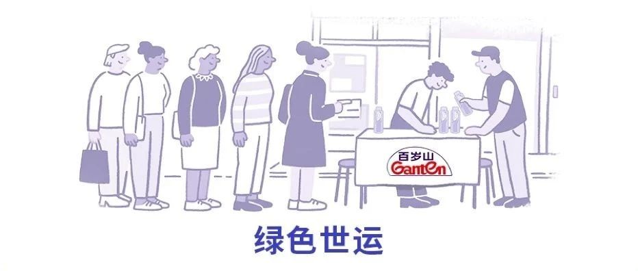绿色世运 逐梦国际官网践行环保之约